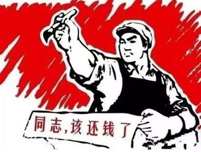 融安县个人债务清收